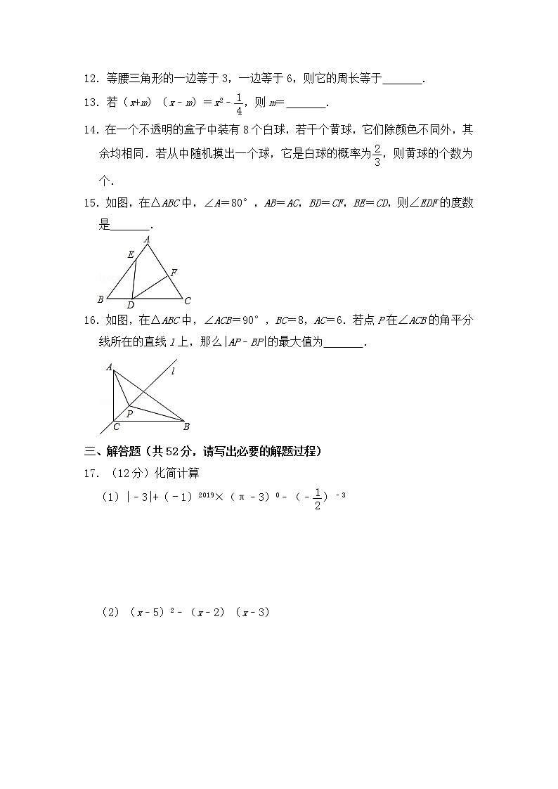 2019-2020学年第二学期-七年级-数学科目-期末考试试卷【铁一学校】03