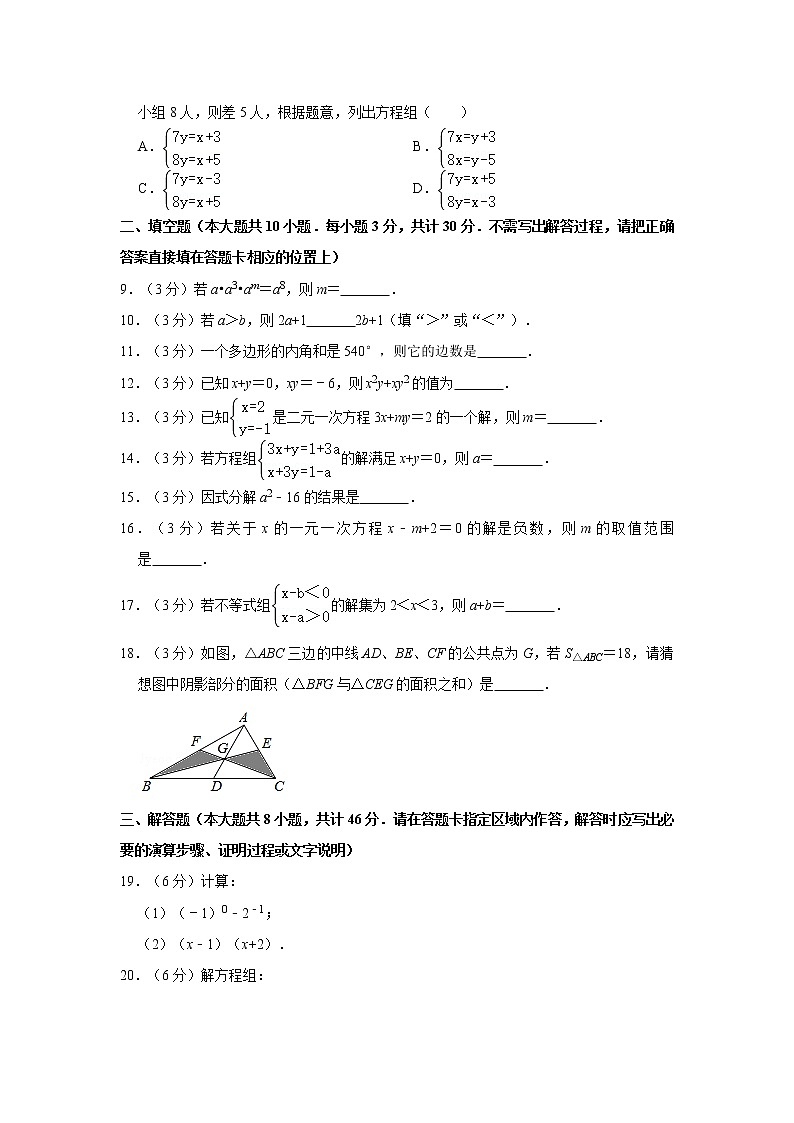 2019-2020学年第二学期-七年级-数学科目-期末考试试卷【兴国中学】02