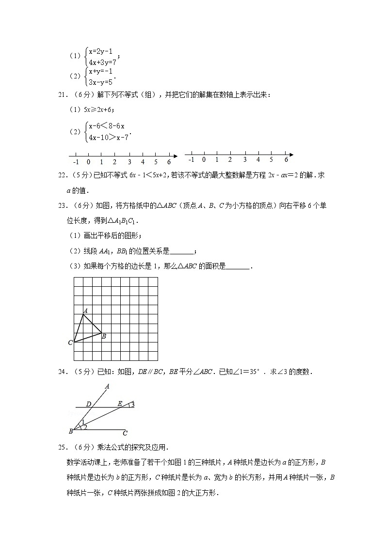 2019-2020学年第二学期-七年级-数学科目-期末考试试卷【兴国中学】03