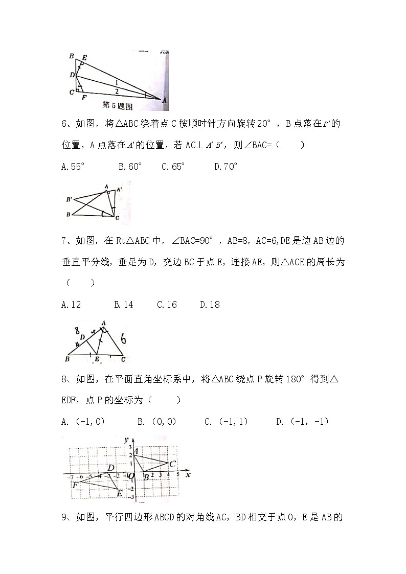 2019-2020学年第二学期-八年级-数学-期末考试试卷【未央区】02