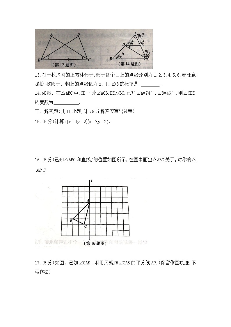 2019-2020学年第二学期-七年级-数学科目-期末考试试卷【友谊路学校】03