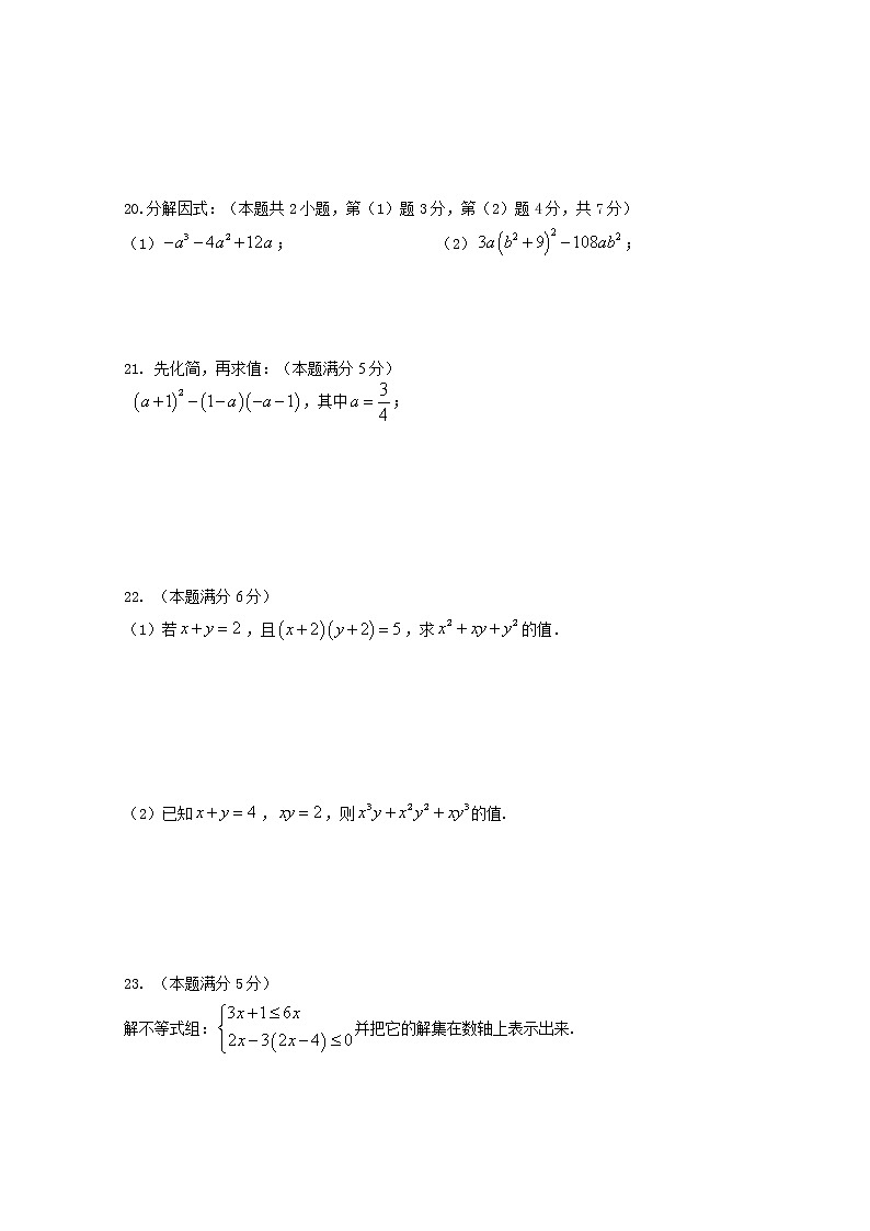 苏教版七年级下册数学期中考试调研考试03