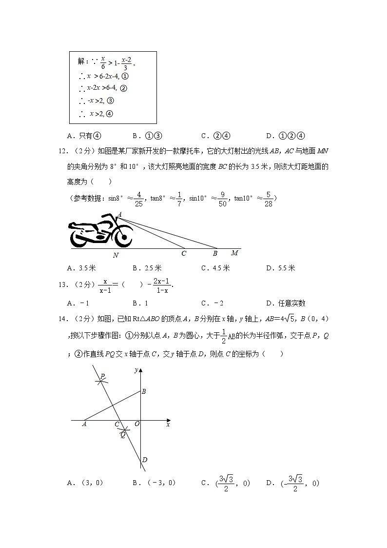 2021年河北省邯郸市中考数学三模试卷（word版，含解析）03