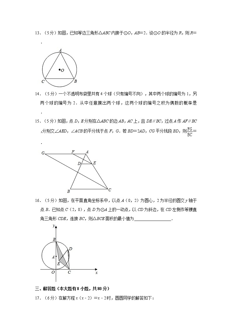 2021年浙江省宁波市中考数学最后一卷（word版，含解析）第3页