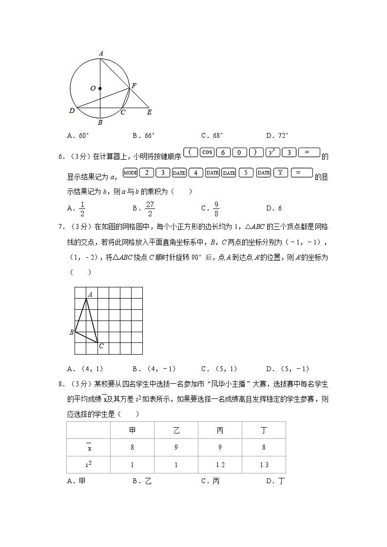 2021年山东省烟台市莱州市中考数学适应性试卷（word版，含解析）02
