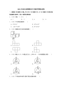 2021年河北省邯郸市中考数学模拟试卷（word版，含解析）