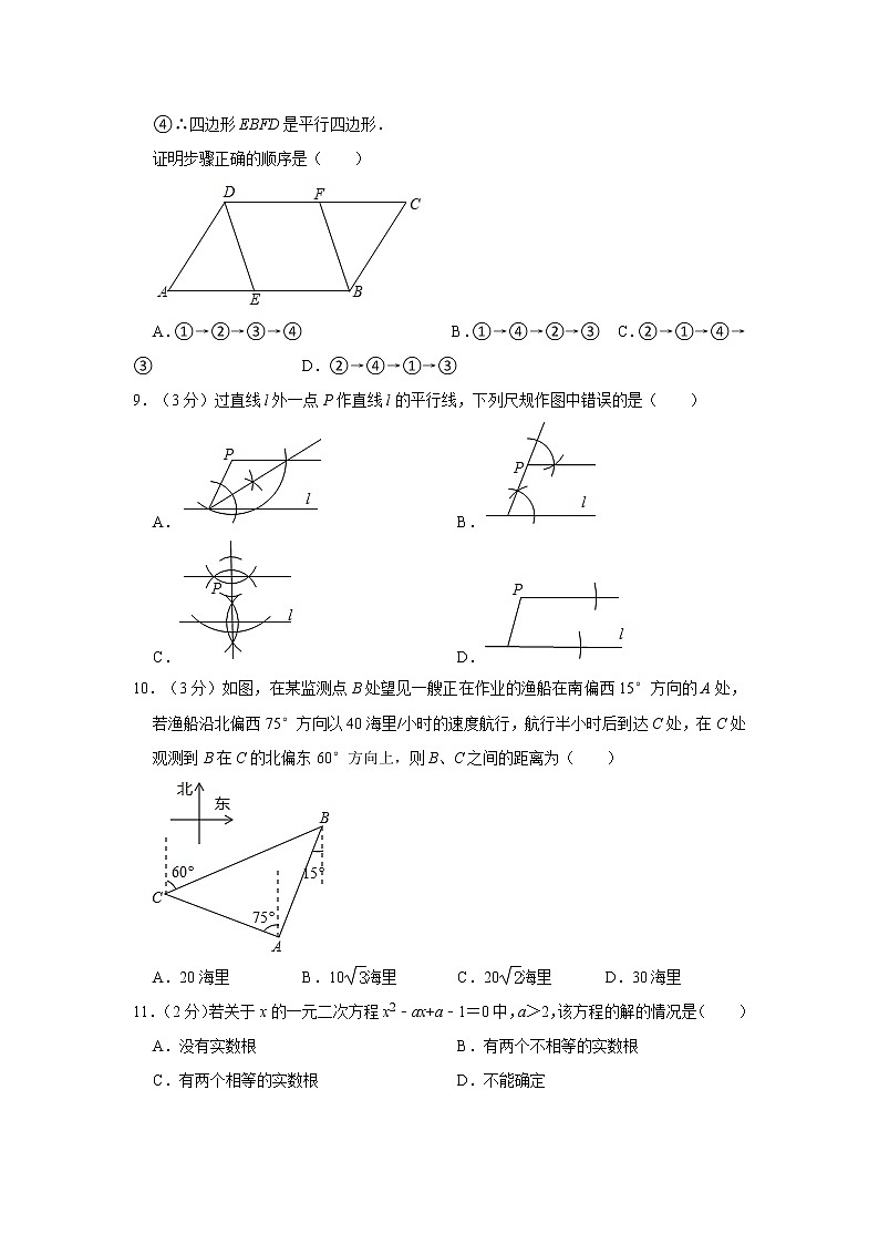 2021年河北省邯郸市中考数学模拟试卷（word版，含解析）03