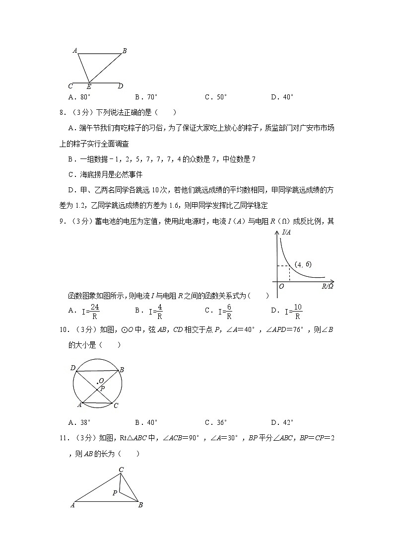 2021年湖南省长沙市中考数学仿真模拟试卷（word版，含解析）02
