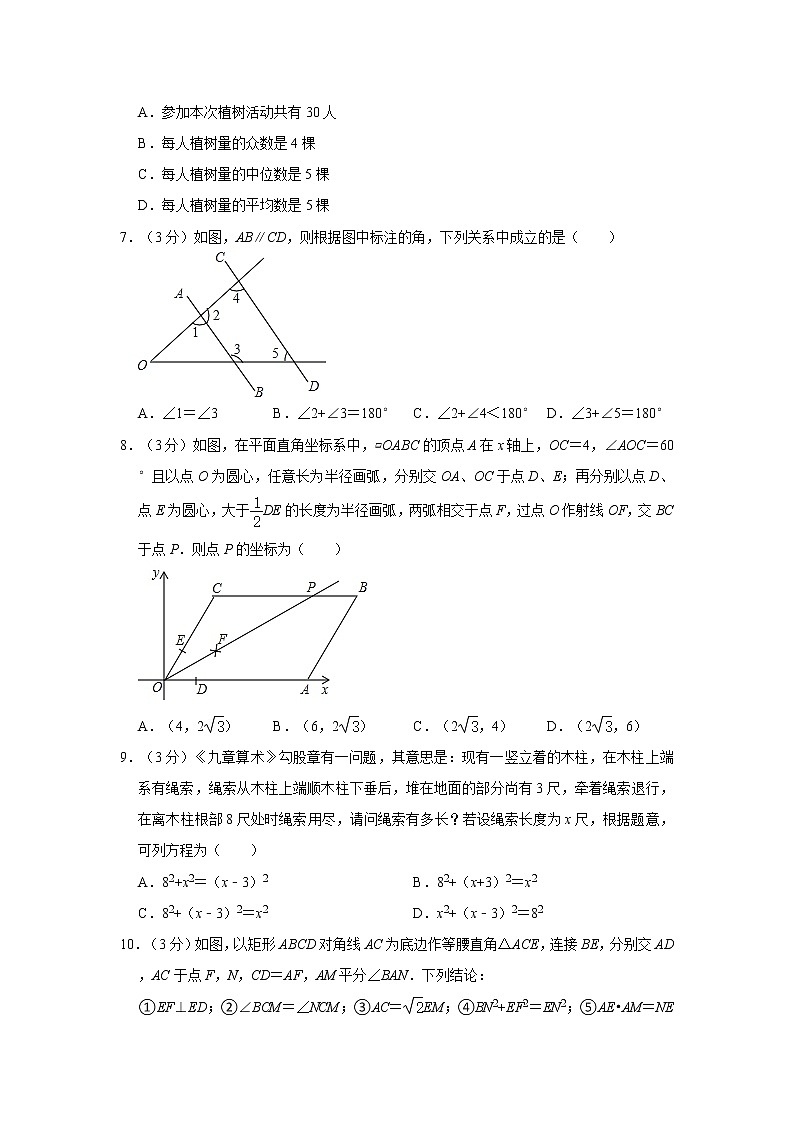 2021年湖南省长沙市中考数学适应性试卷（word版，含解析）02