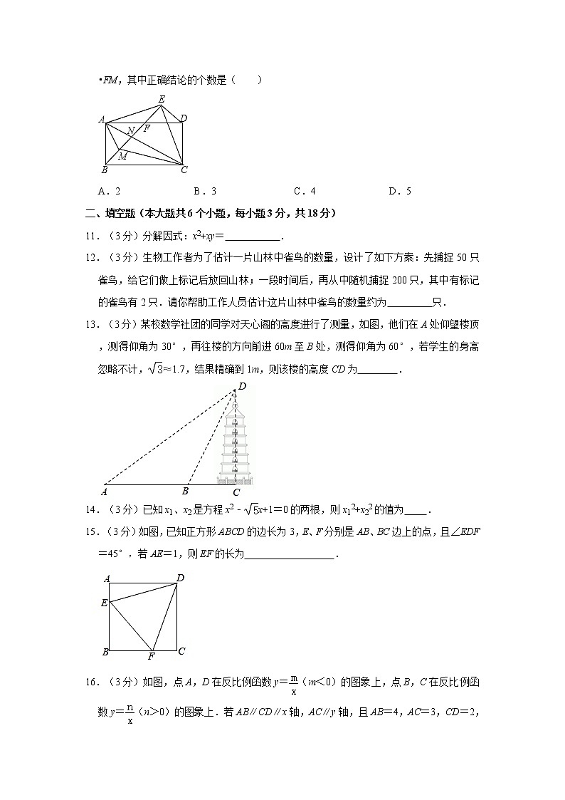2021年湖南省长沙市中考数学适应性试卷（word版，含解析）03