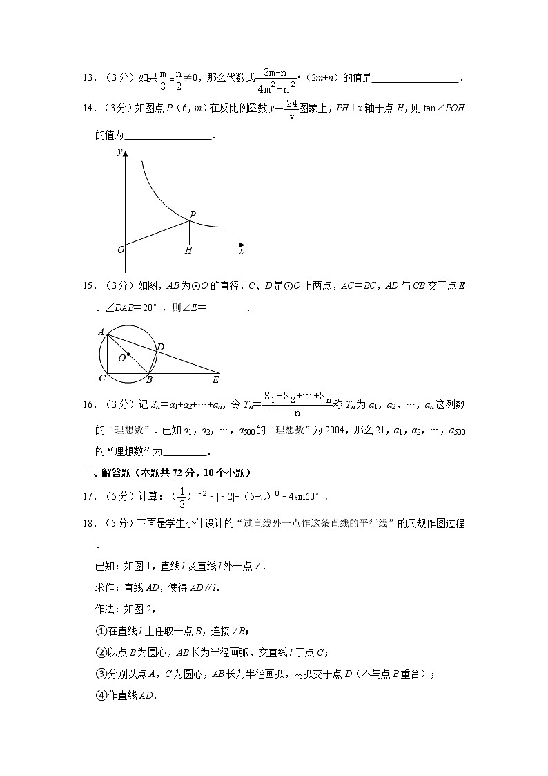 2021年湖南省常德市安乡县中考数学二模试卷（word版，含解析）03