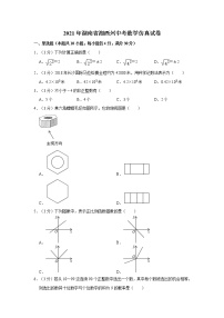 2021年湖南省湘西州中考数学仿真试卷（word版，含解析）