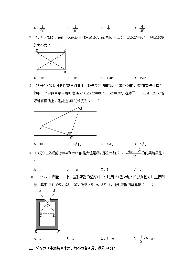 2021年湖南省湘西州中考数学仿真试卷（word版，含解析）02