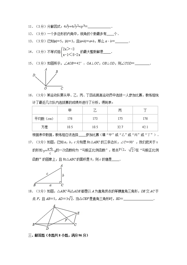 2021年湖南省湘西州中考数学仿真试卷（word版，含解析）03