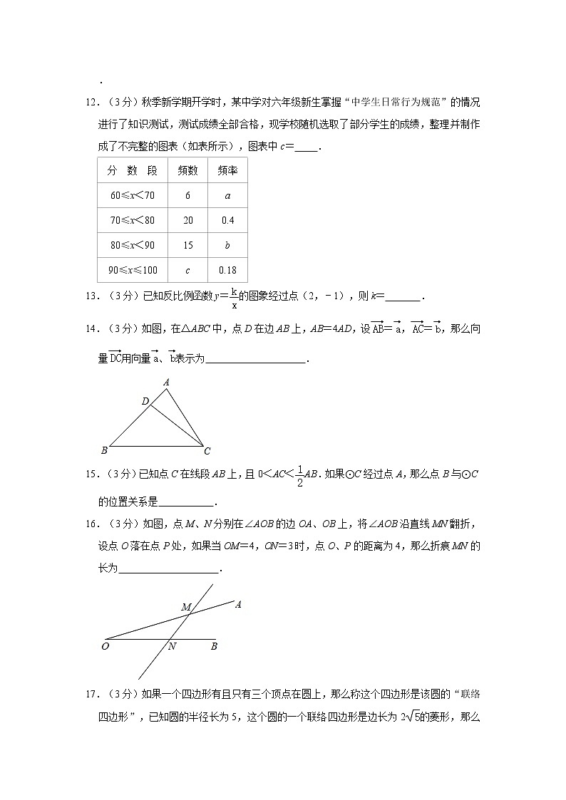 2021年上海市浦东新区中考数学三模试卷（word版，含解析）02