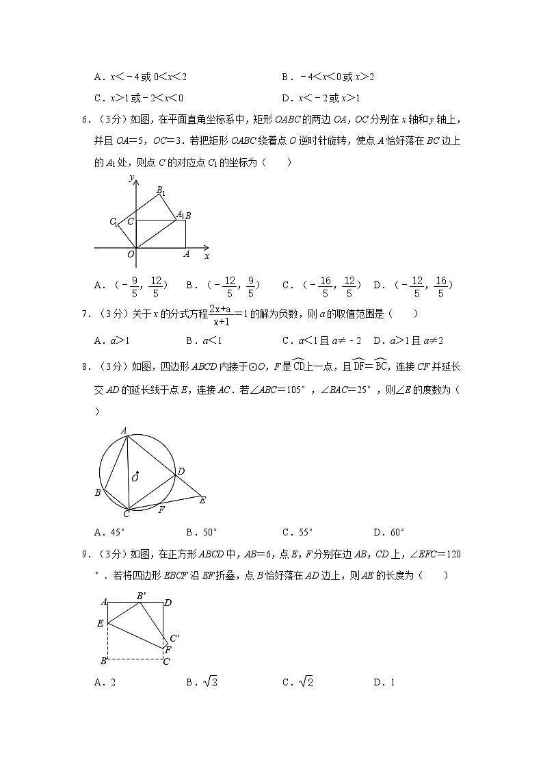 2021年山东省威海市中考数学模拟试卷（word版，含解析）02