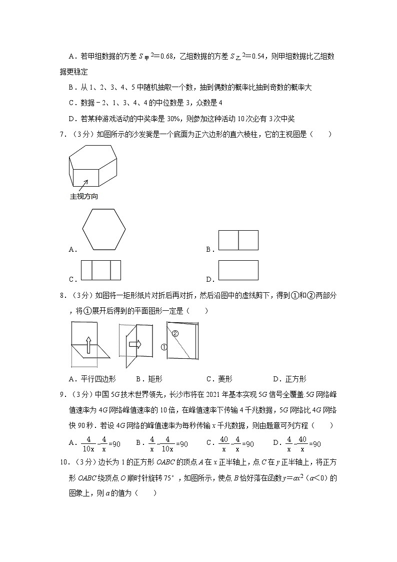 2021年湖南省长沙市天心区中考数学模拟试卷（word版，含解析）02
