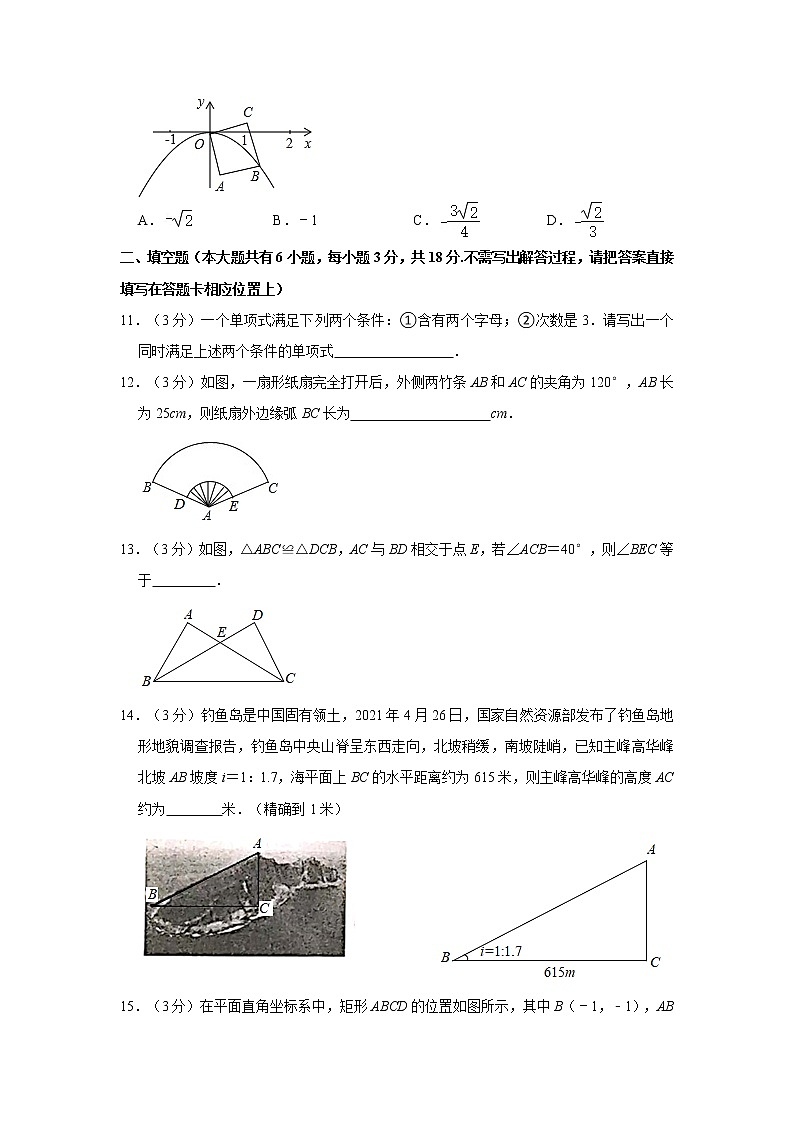 2021年湖南省长沙市天心区中考数学模拟试卷（word版，含解析）03