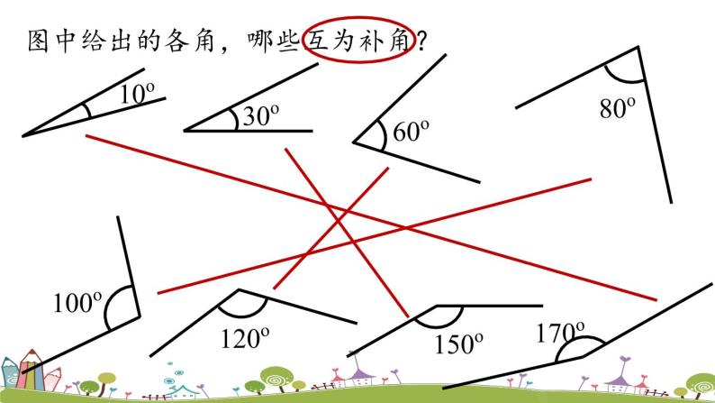 人教版数学七年级上册 4.3《角课时4》PPT课件08