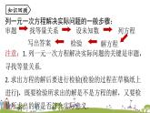 人教版数学七年级上册 3.2《解一元一次方程（一）——合并同类项与移项课时4》PPT课件