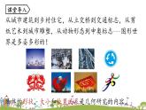 人教版数学七年级上册 4.1《几何图形课时1》PPT课件