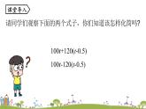 人教版数学七年级上册 2.2《整式的加减课时2》PPT课件