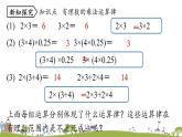 人教版数学七年级上册 1.4《有理数的乘除法课时2》PPT课件