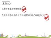 人教版数学七年级上册 2.1《整式课时1》PPT课件