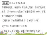 人教版数学七年级上册 2.1《整式课时1》PPT课件