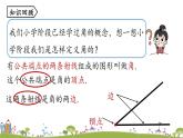 人教版數(shù)學(xué)七年級上冊 4.3《角課時1》PPT課件