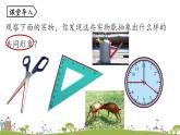 人教版數(shù)學(xué)七年級上冊 4.3《角課時1》PPT課件