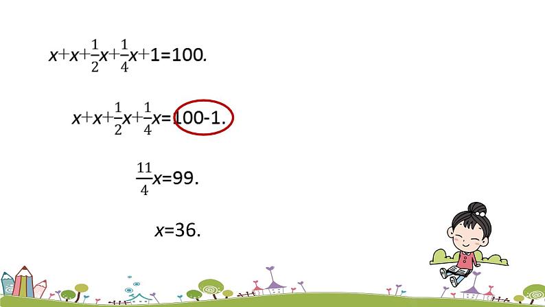 人教版数学七年级上册 3.2《解一元一次方程（一）——合并同类项与移项课时3》PPT课件06