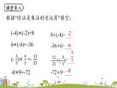 人教版数学七年级上册 1.4《有理数的乘除法课时3》PPT课件