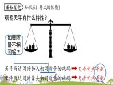 人教版数学七年级上册 3.1《从算式到方程课时3》PPT课件