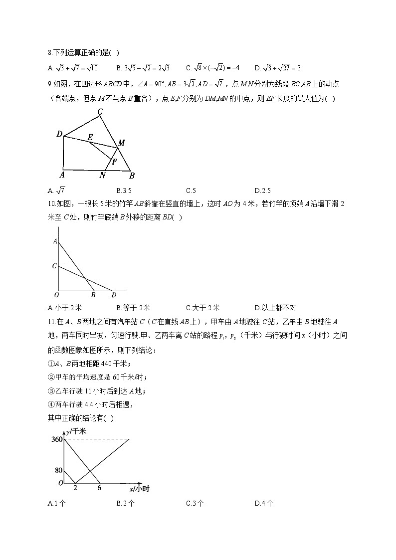 人教版八年级数学下册 期末检测题102