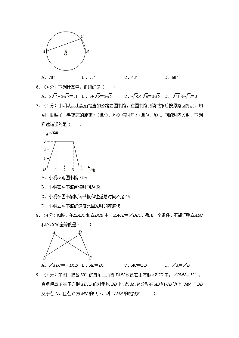 2021年重庆市中考数学试卷（b卷）02