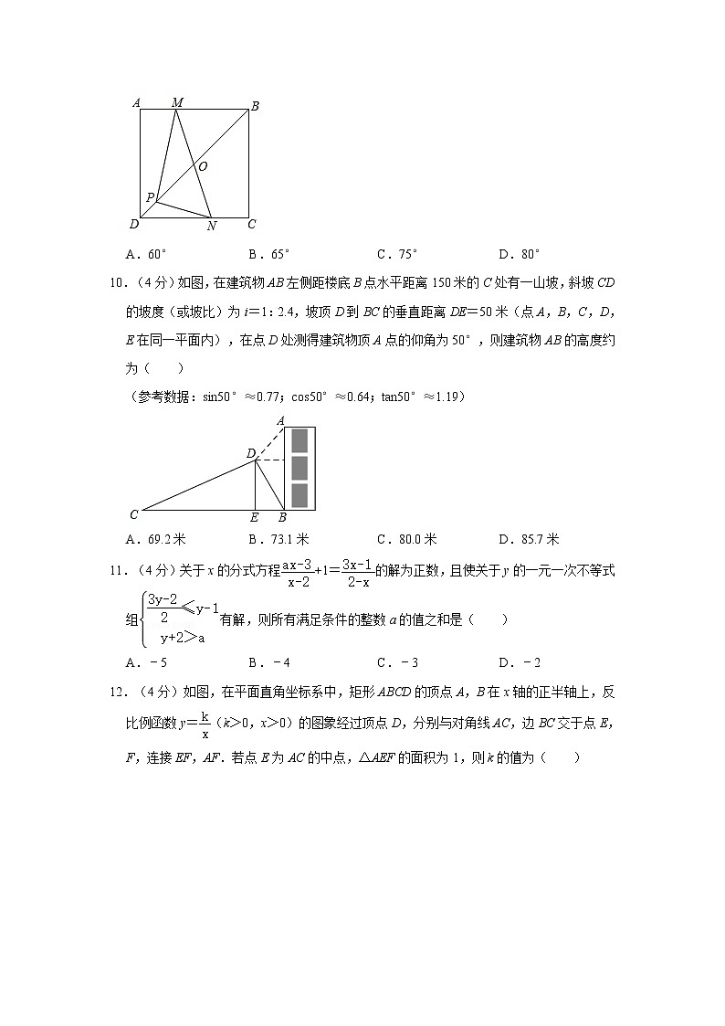 2021年重庆市中考数学试卷（b卷）03