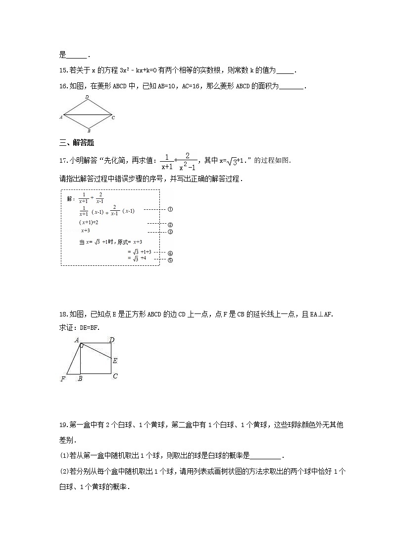 2021年中考数学考前基础刷题练习一（含答案）03