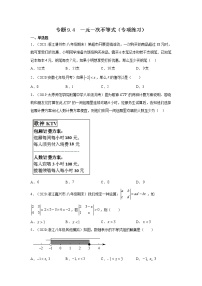 初中人教版9.2 一元一次不等式导学案