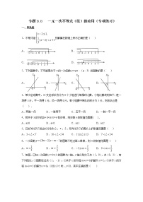 初中人教版第九章 不等式与不等式组9.3 一元一次不等式组学案