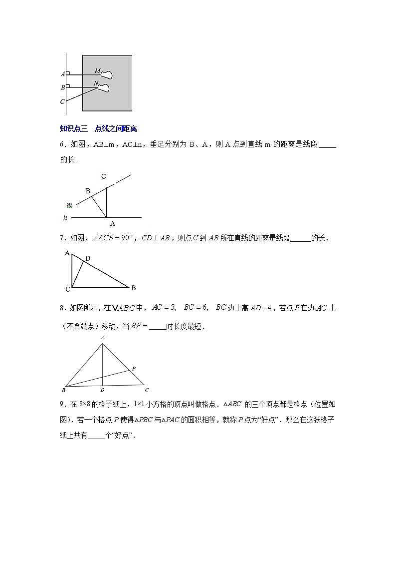 专题5.22《相交线与平行线》知识点分类巩固训练-2020-2021学年七年级数学下册基础知识专项讲练（人教版）02