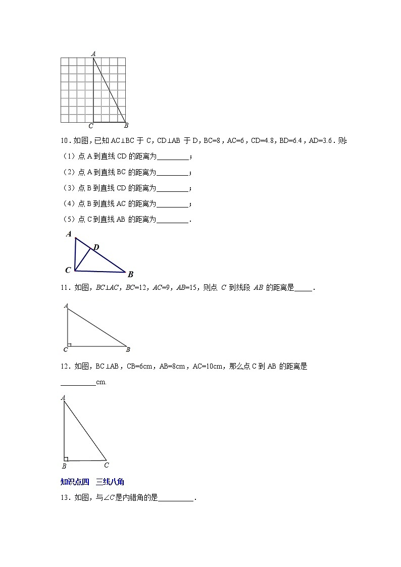 专题5.22《相交线与平行线》知识点分类巩固训练-2020-2021学年七年级数学下册基础知识专项讲练（人教版）03