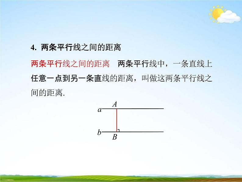 人教版八年级数学下册《18 平行四边形复习》课时1教学课件PPT优秀公开课第6页