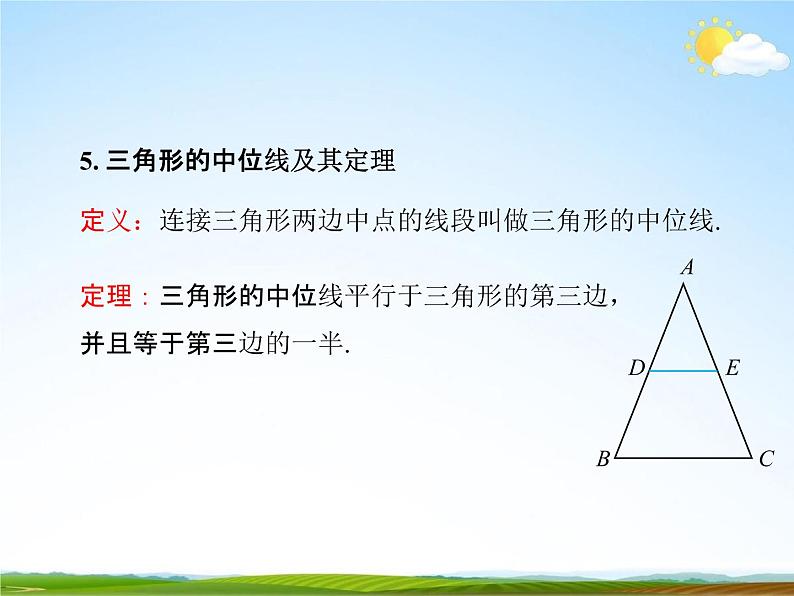 人教版八年级数学下册《18 平行四边形复习》课时1教学课件PPT优秀公开课第7页