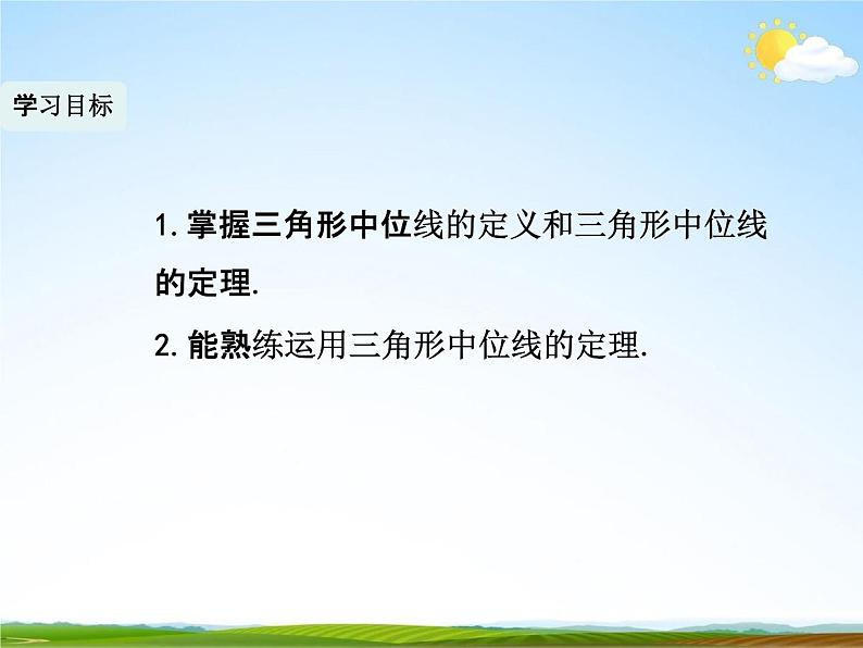 人教版八年级数学下册《18.1.2 平行四边形的判定》课时5教学课件PPT优秀公开课03