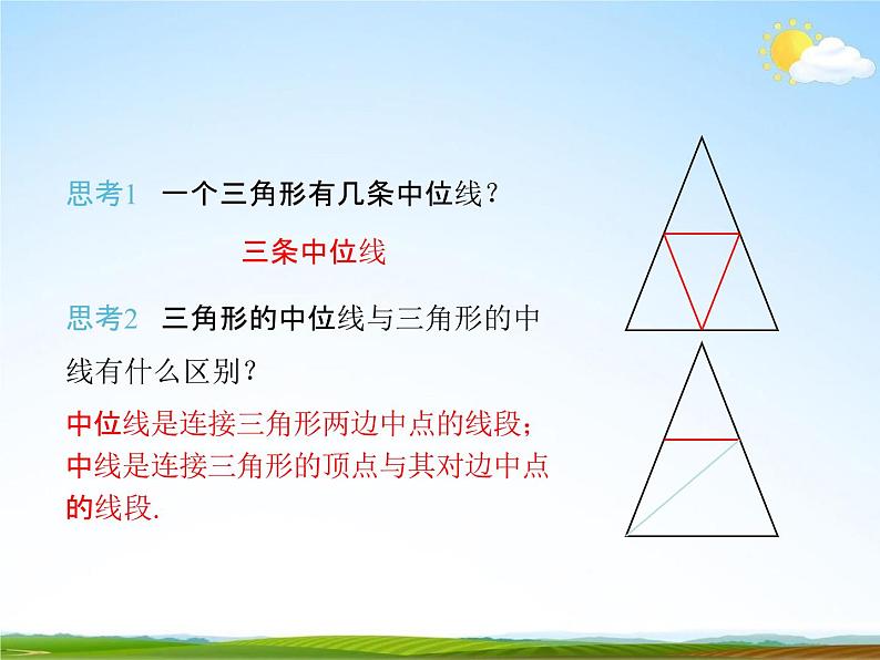 人教版八年级数学下册《18.1.2 平行四边形的判定》课时5教学课件PPT优秀公开课06