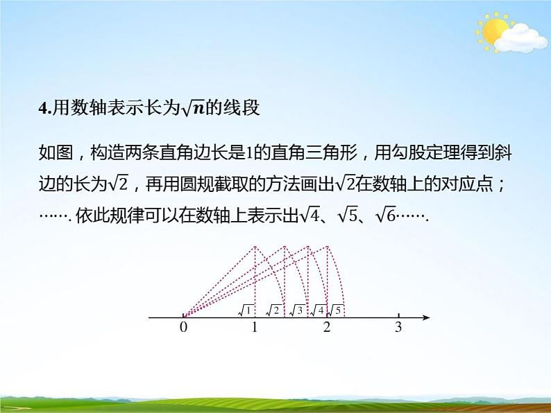 人教版八年级数学下册《17 勾股定理复习》课时1教学课件PPT优秀公开课06