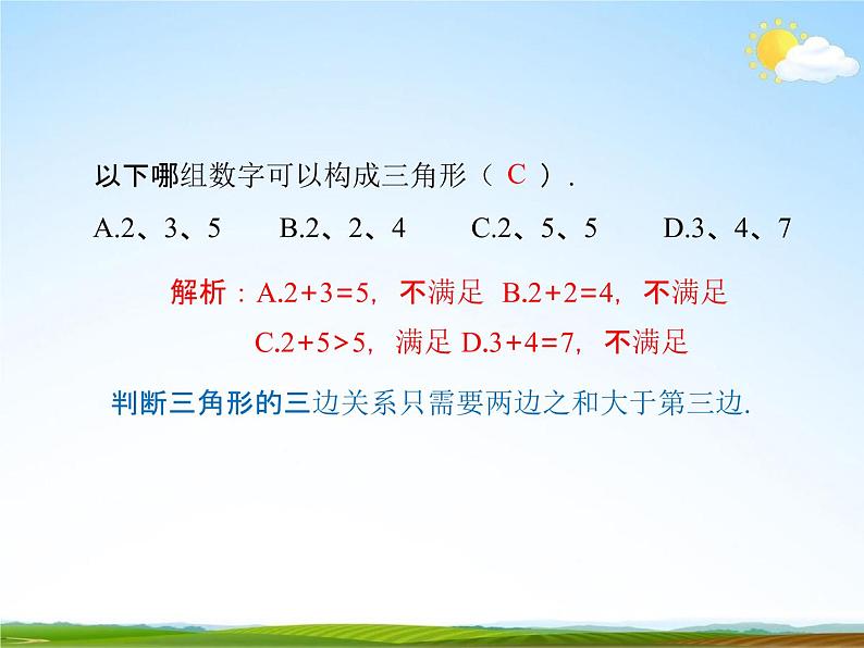 人教版八年级数学下册《17.1 勾股定理》课时1教学课件PPT优秀公开课03