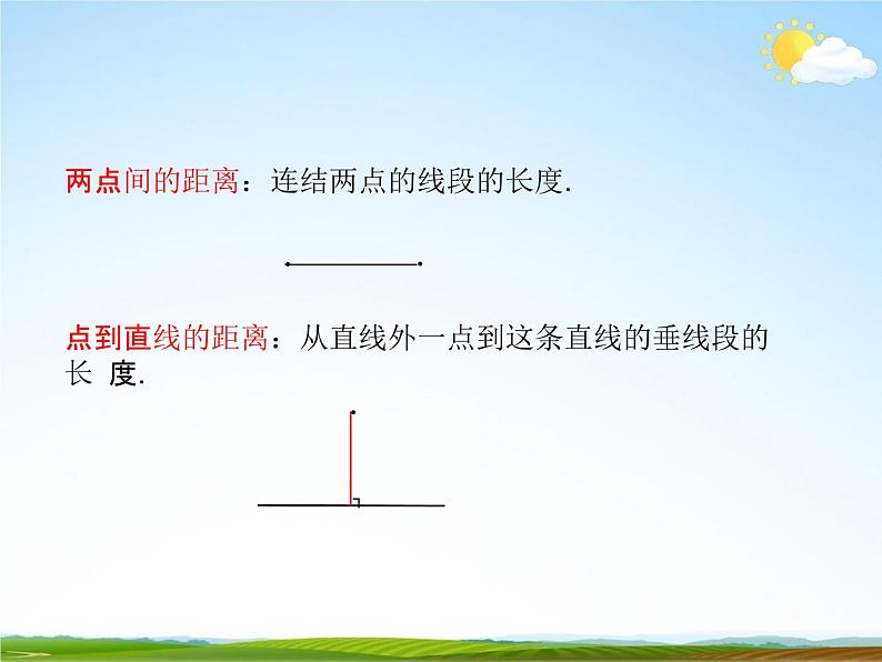 人教版八年级数学下册《18.1.1 平行四边形的性质》课时2教学课件PPT优秀公开课05