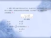 人教版数学中考复习《数形结合与实数的运算》教学课件ppt课件